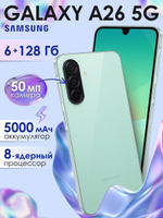 Samsung Смартфон Galaxy A26 5G 6/128 ГБ, мятный