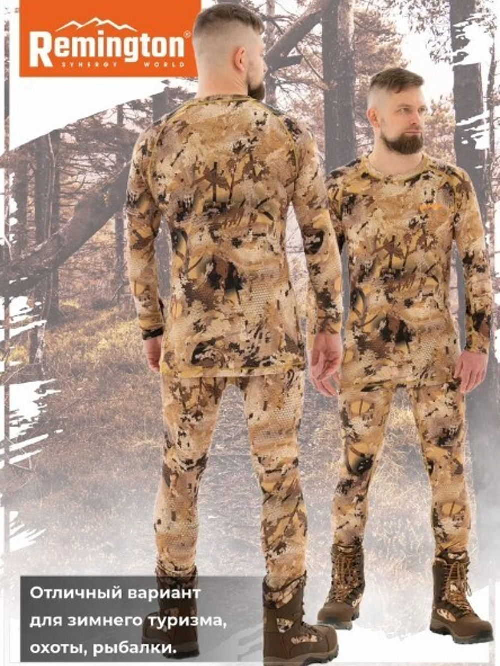 Термобелье Remington Underwear Yellow Waterfowl Honeycombs, р. XL