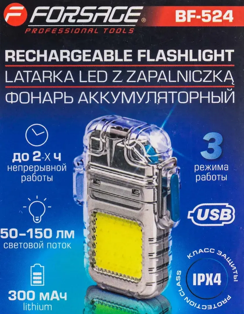 Фонарь светодиодный аккумуляторный с функцией импульсной зажигалки (3 режима работы, СОВ LED 300мАч, 50-150Лм, время раб. 90-120мин, время зар. 60мин) Forsage F-BF-524