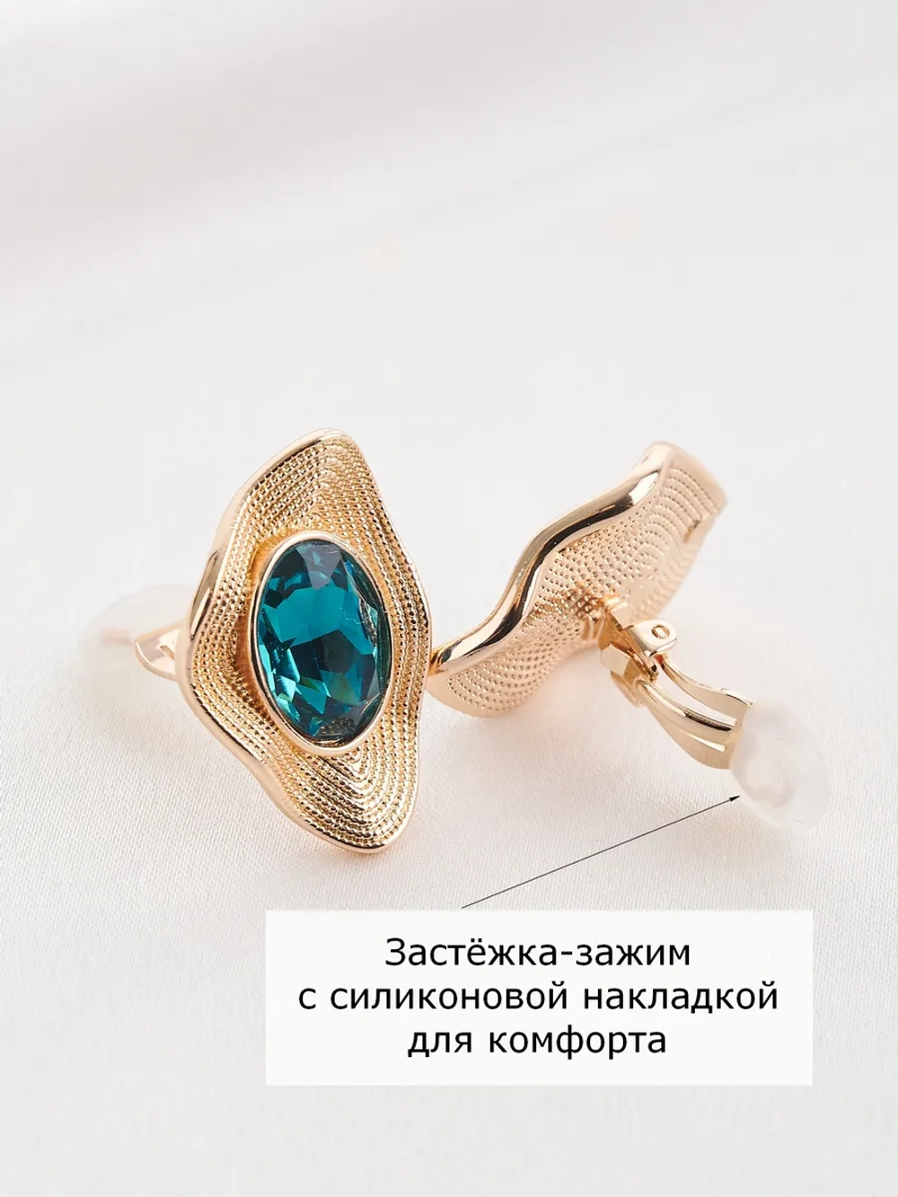 Клипсы Адриана с синими кристаллами