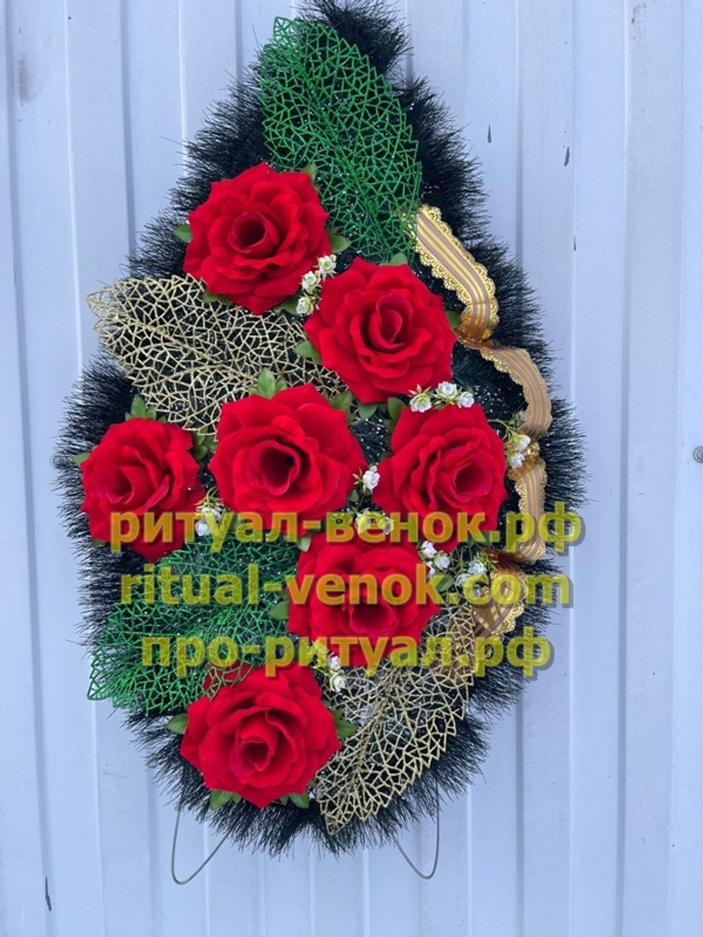 Ритуальный Венок Г226