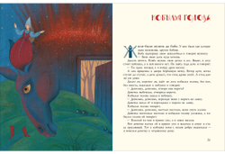 Народные сказки. Алексей Толстой