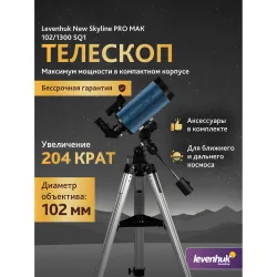 Телескоп Levenhuk New Skyline PRO MAK 102/1300 SQ1 - промо-карточка с описанием характеристик