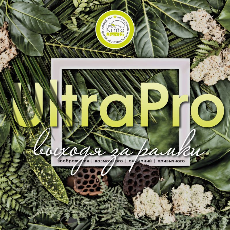 UltraPro