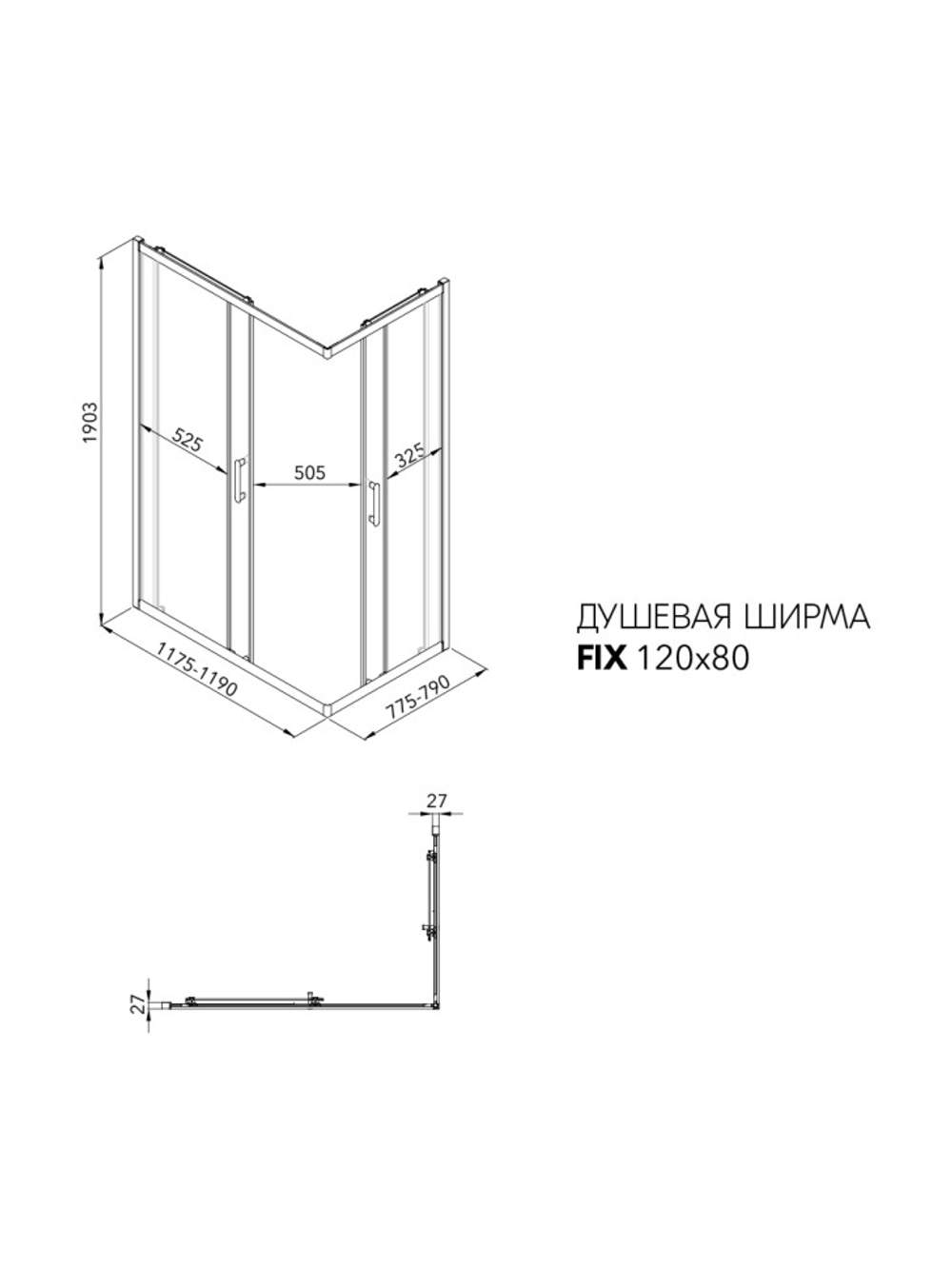Душевая Ширма Triton Фикс-Графит 120х80