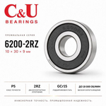 Подшипник C&U 6200-2RZ 10x30x9мм высокооборотный промышленный