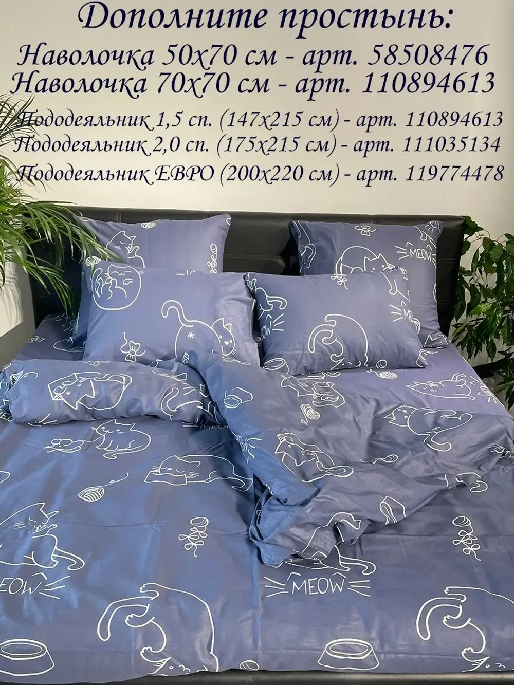 Простынь на резинке 160x200 СОНиЯ