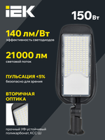 Светильник LED консольный ДКУ 1014-150Ш 5000К IP65 IEK LIGHTING PRO