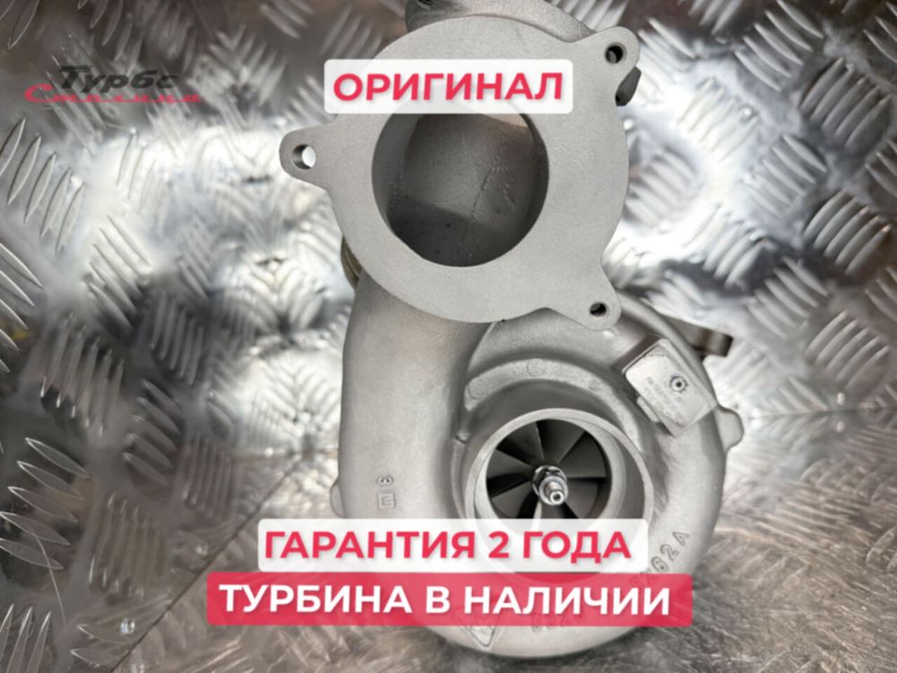 Турбина 53269700000 BorgWarner для BMW