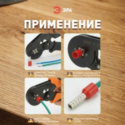 Наконечник-гильза ЭРА NO-225-93 НШвИ 10.0-12 с изолированным фланцем упаковка 50 шт | Электротовары