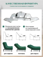 306 Кресло-кровать клик-кляк