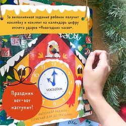 Новогодние часы. Адвент-календарь