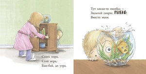 Баю-бай, до утра!