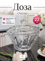 Конфетница "Энигма" 22 см
