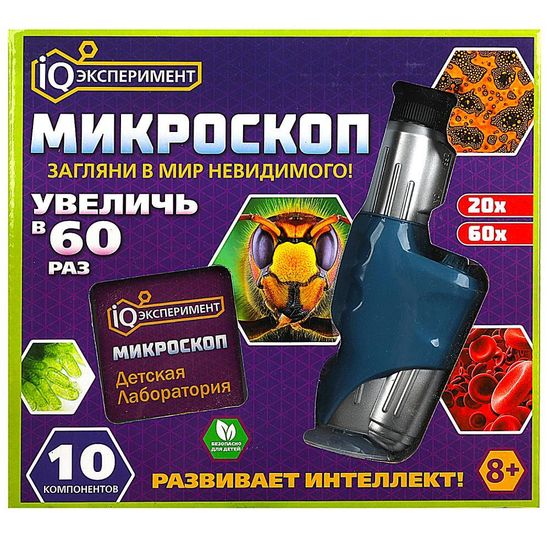 Микроскоп ручной 20х-60х , кор.22*6,5*20см Ай кью эксперимент