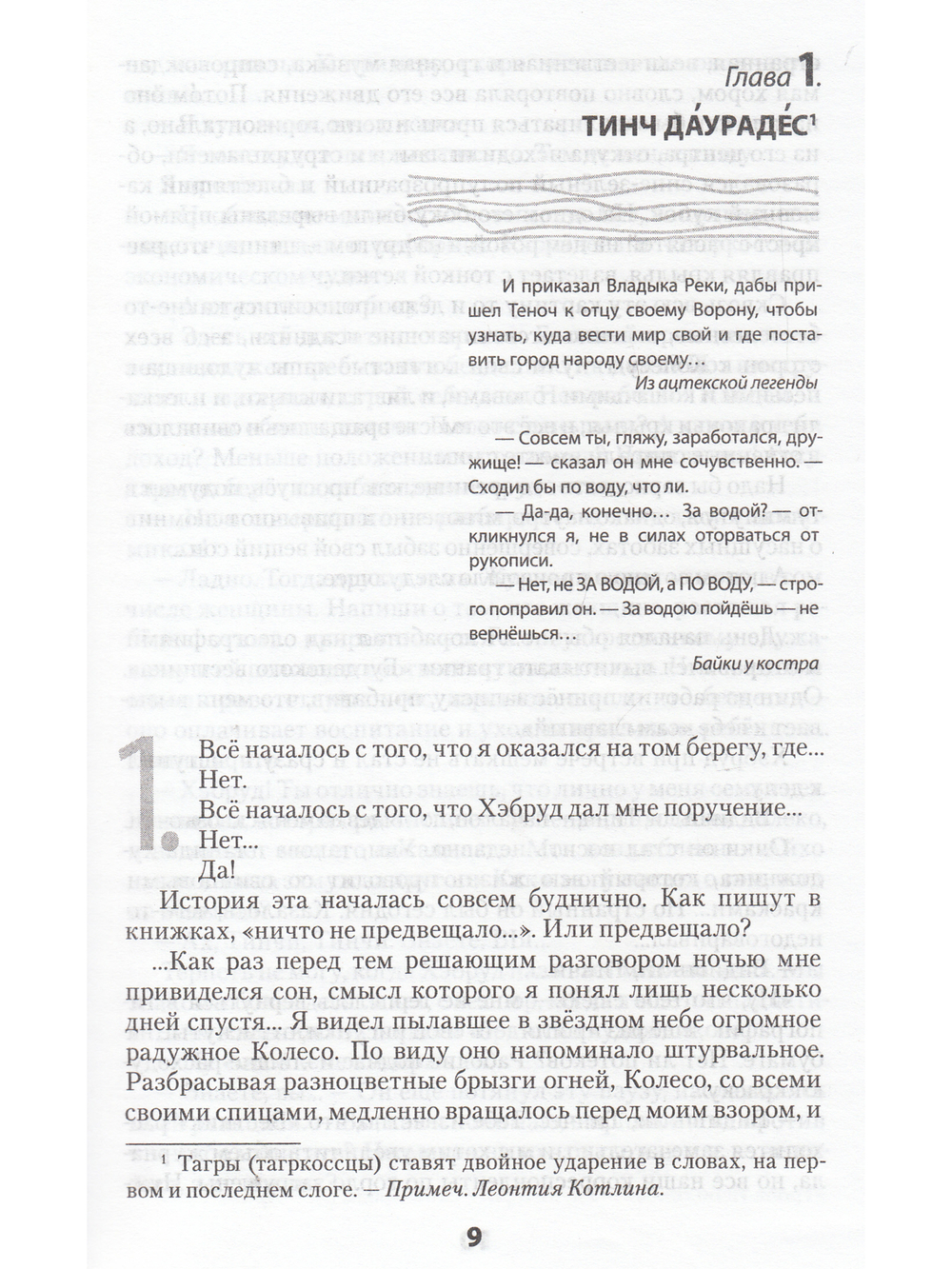 Птичка на тонкой ветке
