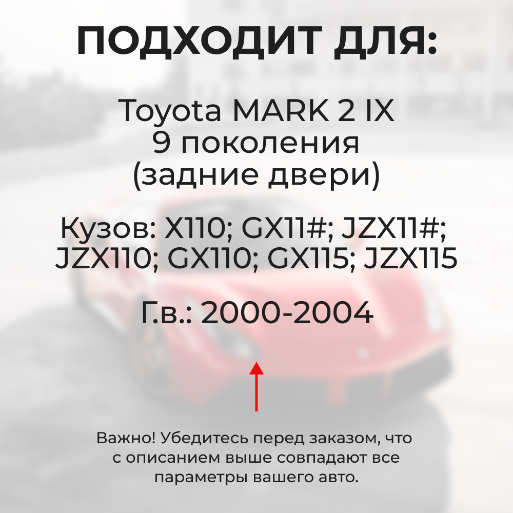Ремкомплект (втулки) петель задних дверей TOYOTA MARK 2 (IX) [Кузов: Х110; GX11#; JZX11#; JZX110; GX110; GX115; JZX115] (2 петли, RPD9-2) 2000-2004