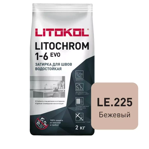 Затирка швов цементная Litokol Litochrom 1-6 Evo LE.225 бежевый, алюм.мешок 2 кг