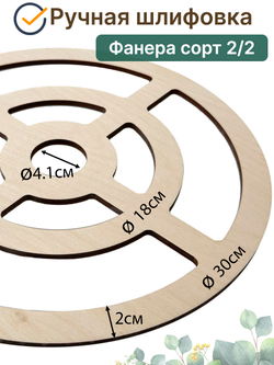 Основа для плетения абажура 30 см и 18 см