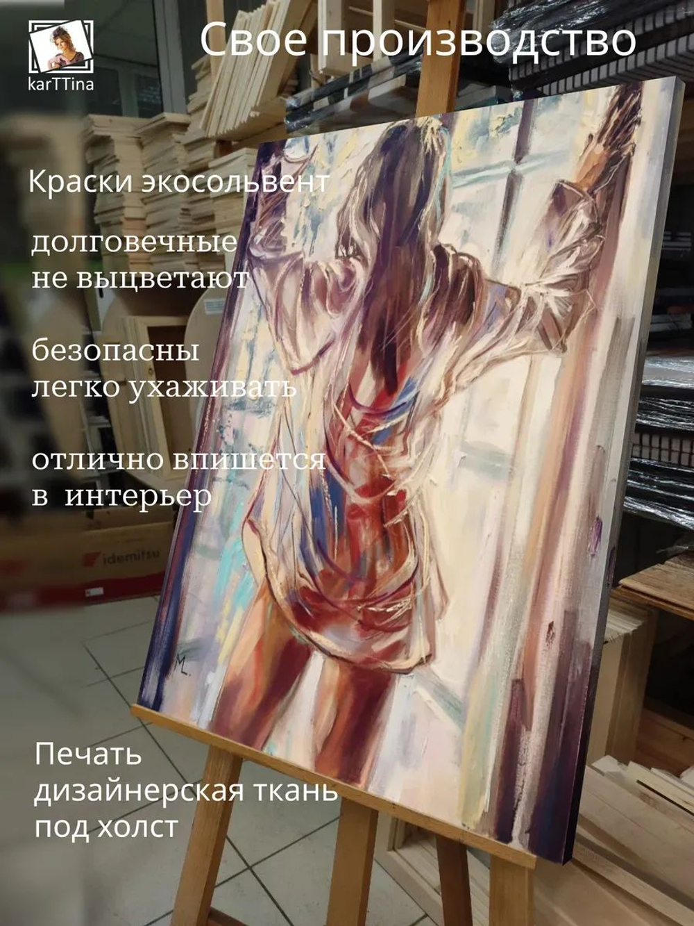 Картина на стену "Блондинка" 30х40см 1шт.