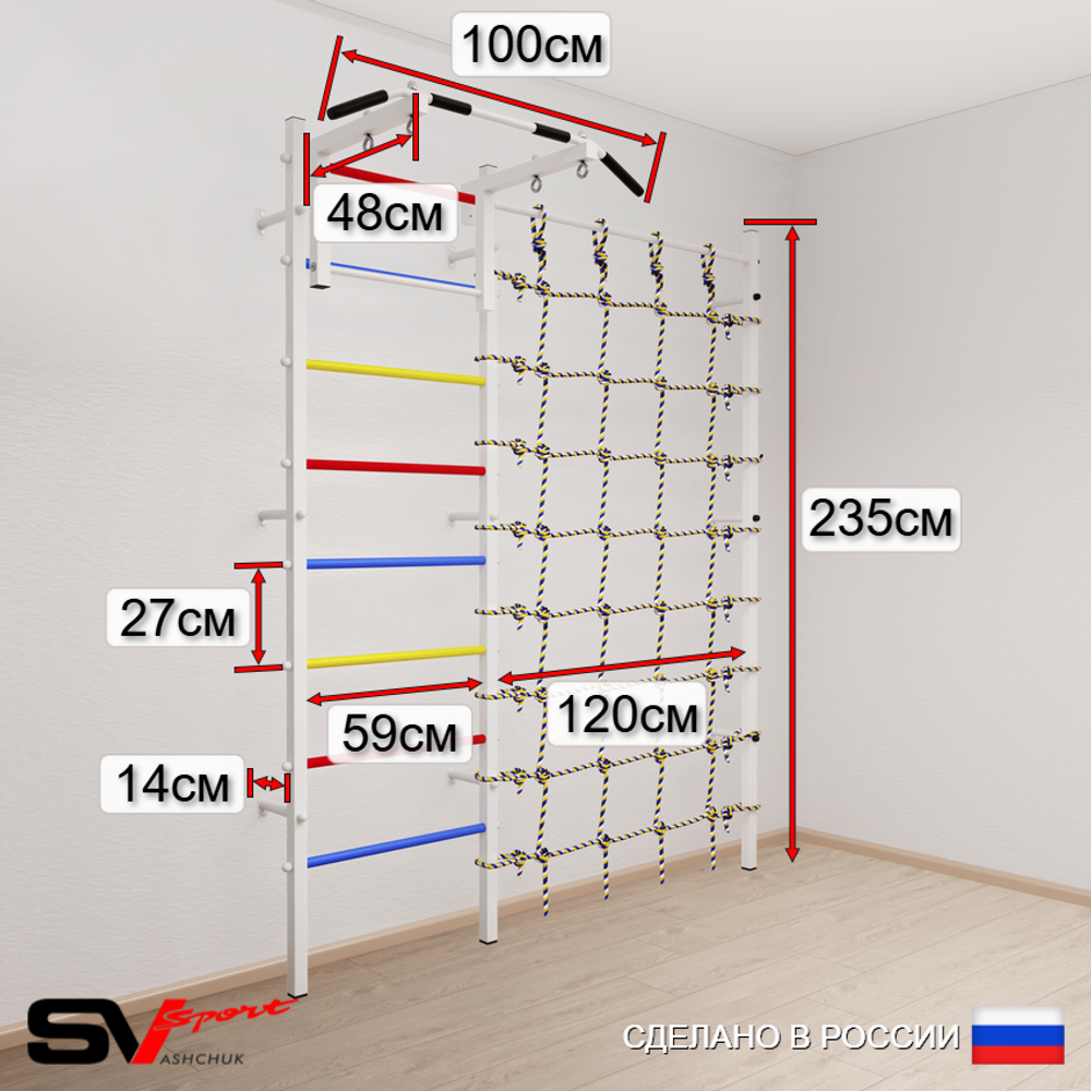 Шведская стенка Sv Sport усиленная 61550 (Турник стандарт/Канат/Трапеция/Цепь/Мешок 15кг/Мат 2м/Канатный лаз)