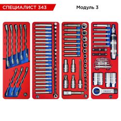 МАСТАК (52-07343R) Набор инструментов 343 предмета, "СПЕЦИАЛИСТ 343", в красной тележке
