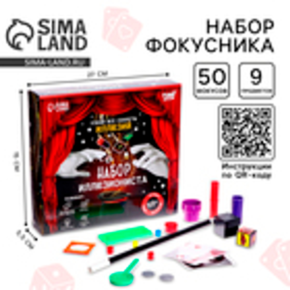 Фокусы Funny toys «Набор иллюзиониста», 50+ фокусов