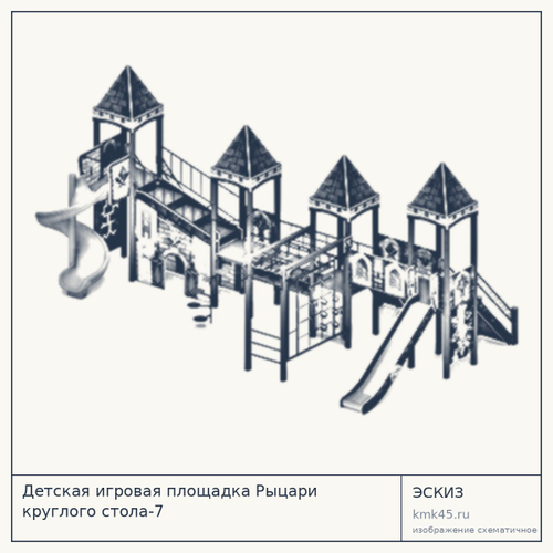 Детская игровая площадка Рыцари круглого стола-7 — от 1 440 000 ₽