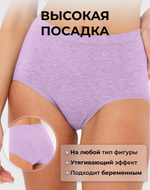 [m]Трусы б/ш классика,выс.посадка(54-60) 601