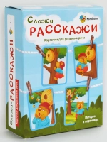 Развивающие логопедические карточки Запуск речи "Сложи-расскажи"