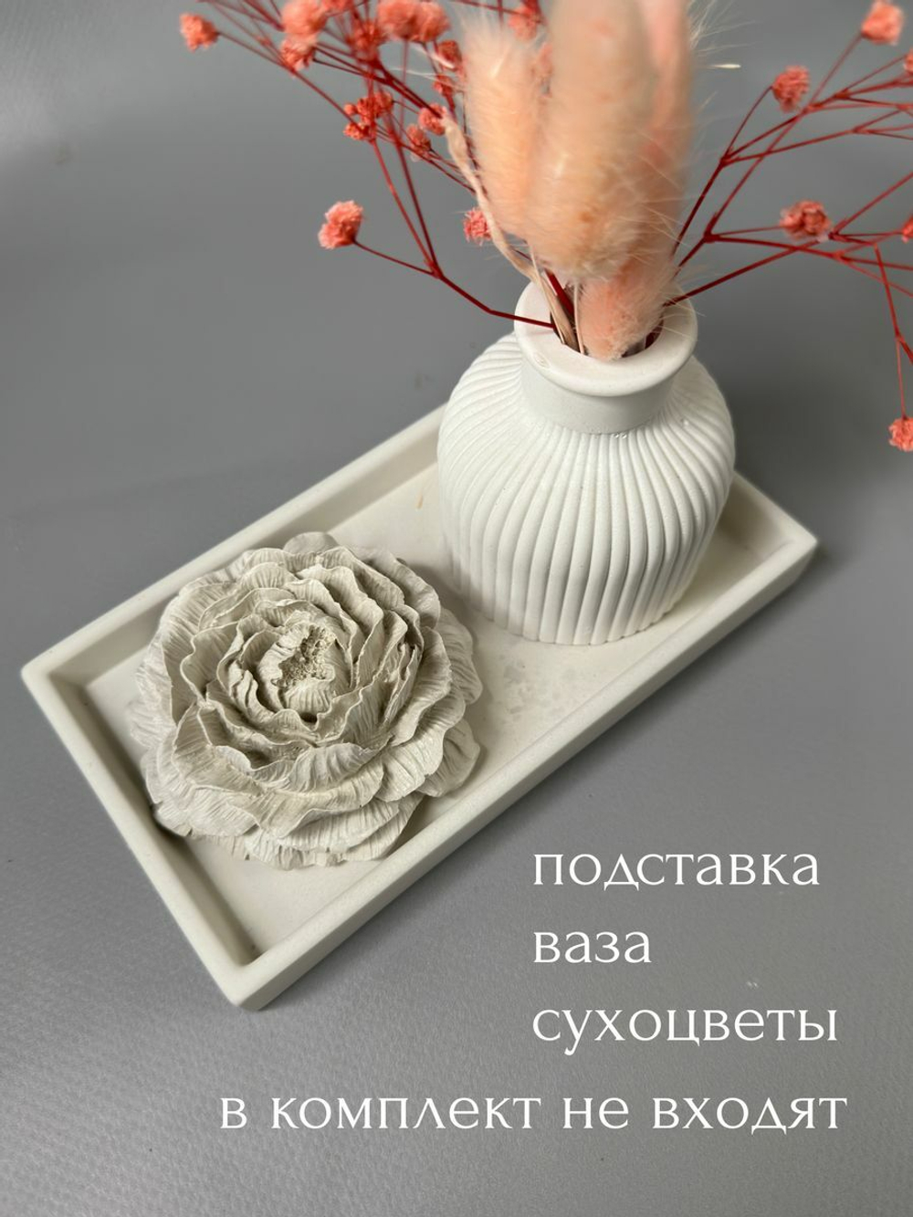 Аромакамень Цветок