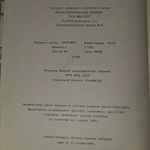 Атлас автомобильных дорог СССР. 1961 г.