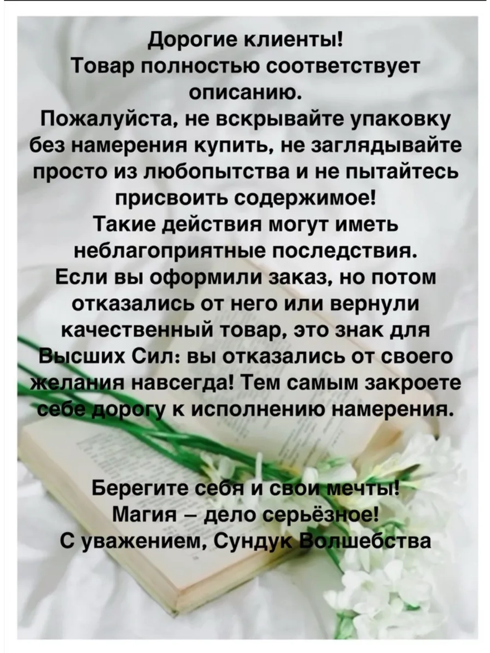 Свеча Интуиция и Сила