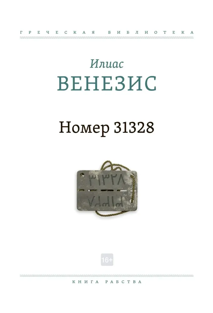 Номер 31328 Номер 31328
