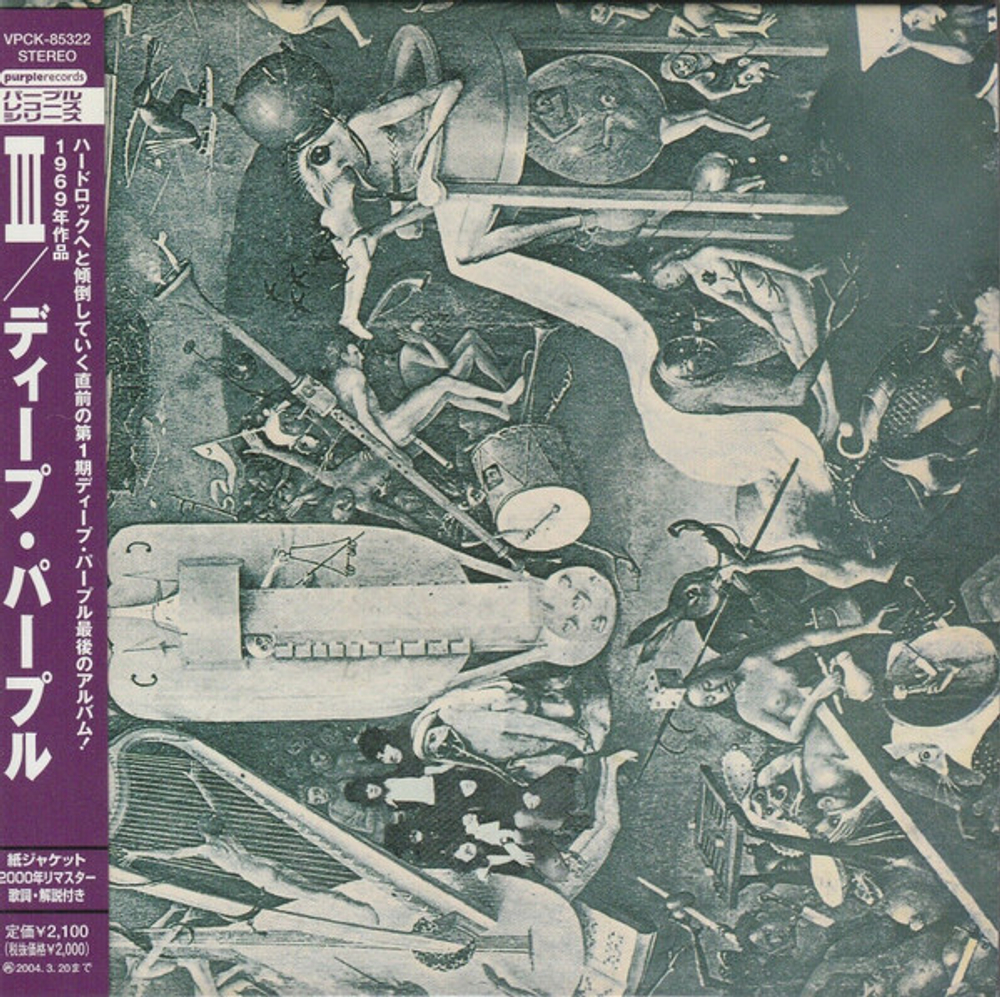 [CD] Deep Purple - Deep Purple - Japan Import [used]