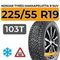 Nokian Tyres Hakkapeliitta 9 SUV 225/55 R19 103T XL шип.
