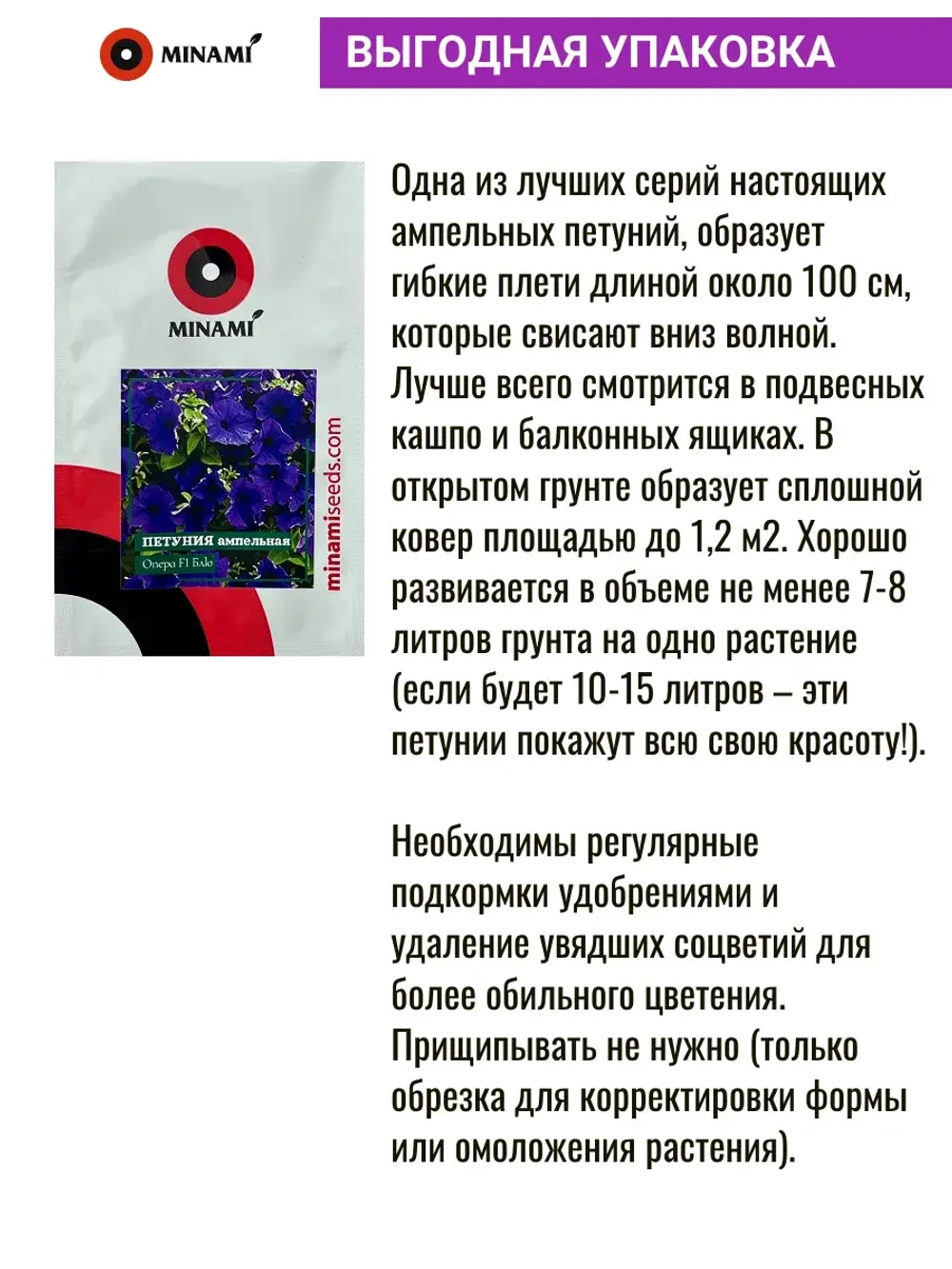 Петуния ампельная Опера F1 Блю