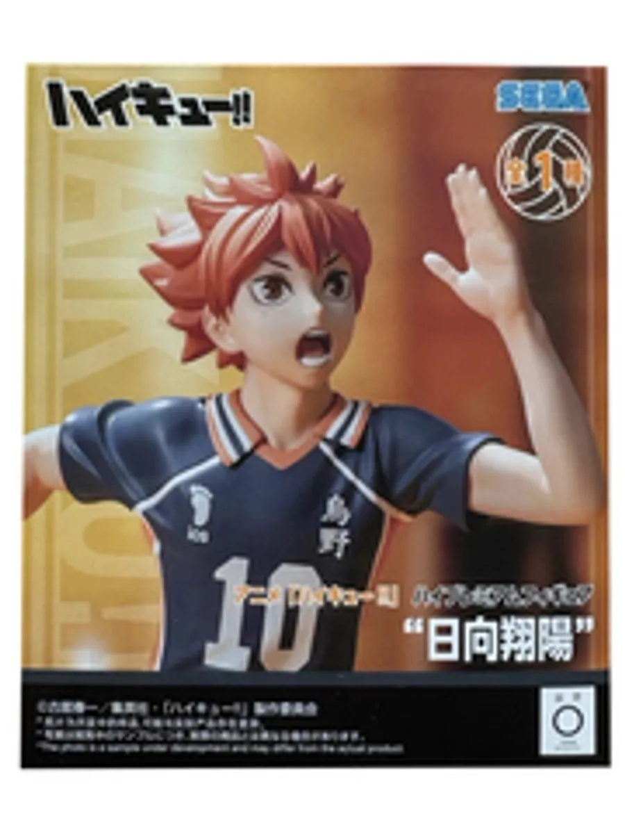 Фигурка SEGA Haikyuu!! Shoyo Hinata