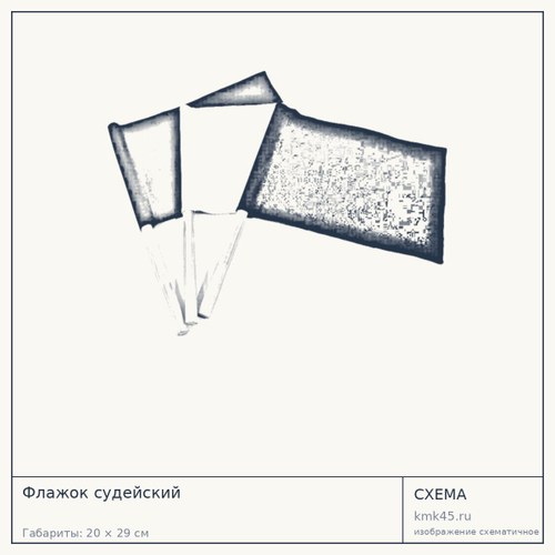 Флажок судейский — от 280 ₽