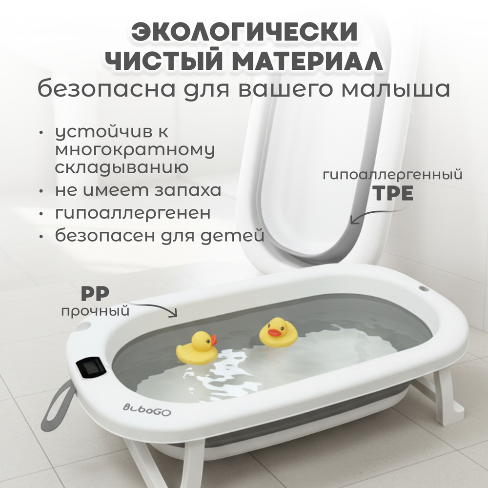 Набор для купания 7в1 Dimaro