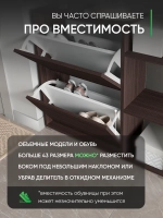 Обувница-тумба венге в прихожую ВДОХНОВЕНИЕ-5