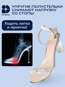 Стельки для каблуков, 2 шт