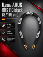 Цепь ABUS 8KS110 black (8/110 cm)