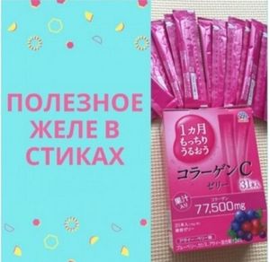 🔹ПОЛЕЗНОЕ ВКУСНОЕ ЖЕЛЕ