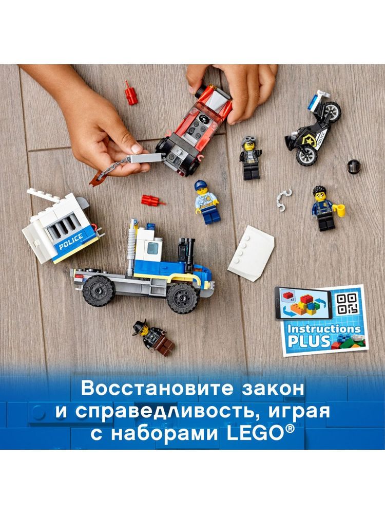 Конструктор LEGO City Police 60276 Транспорт для перевозки преступников