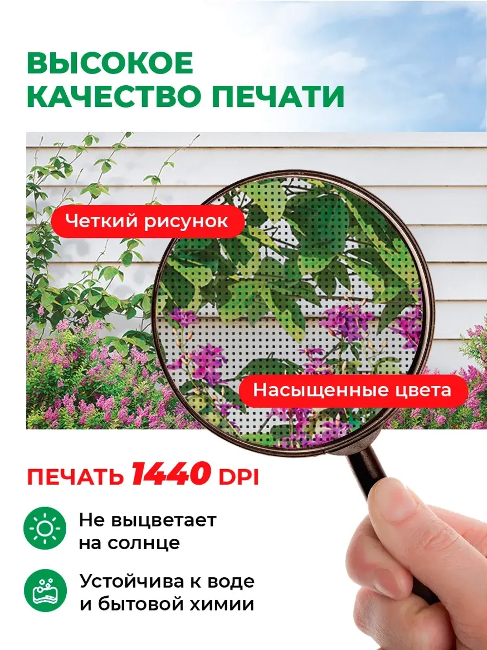 Фотосетка на забор цветы на фоне белого забора 2х1,58 м