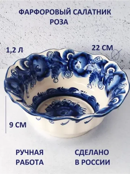 Салатник Гжель