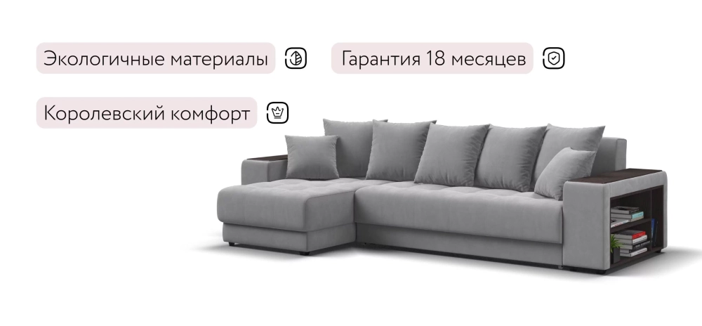 Угловой диван Ванкувер велюр Монолит сталь