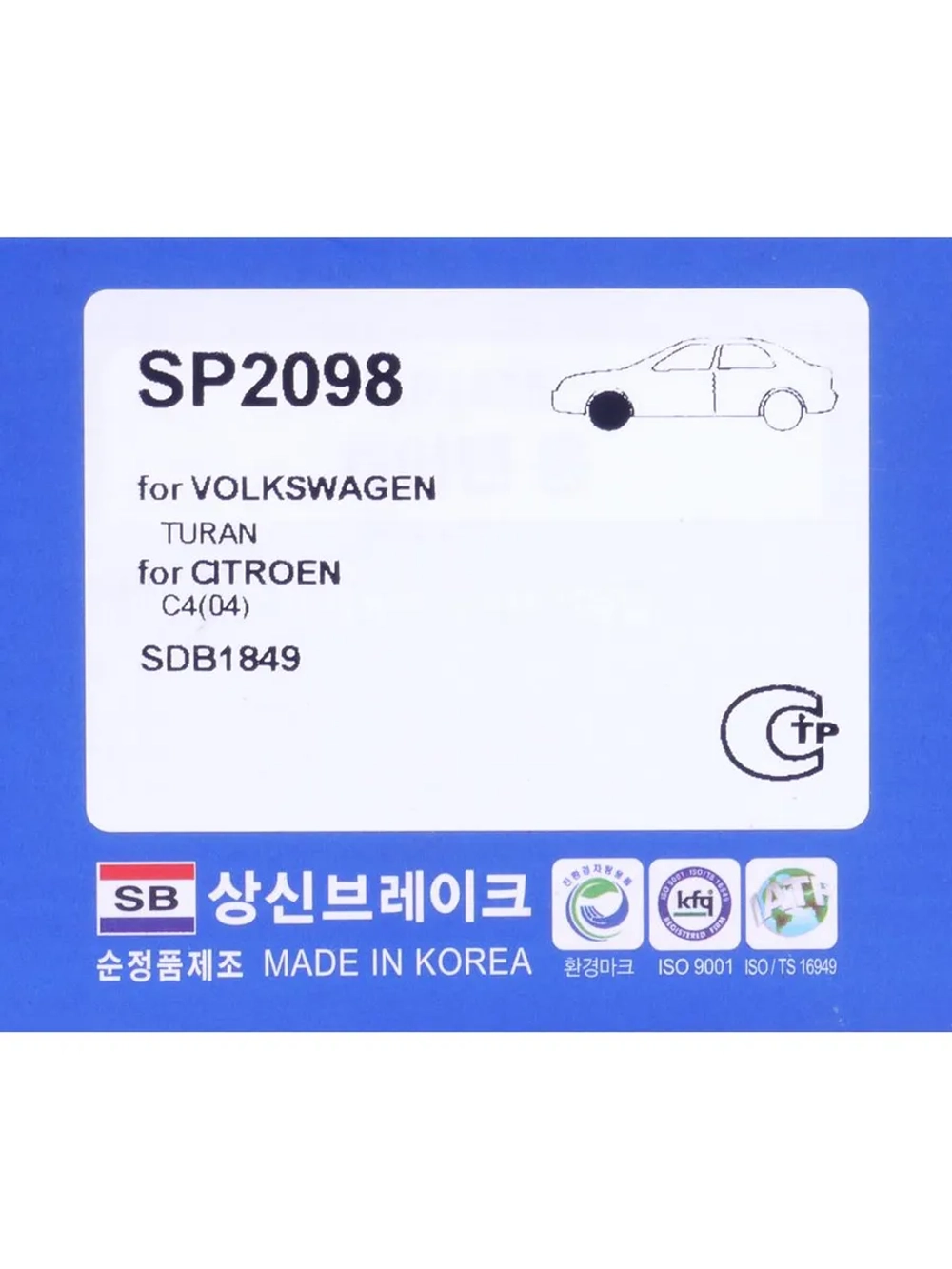 Колодки тормозные VW Passat (05-) SKODA Octavia (04-) передние (4шт.) SANGSIN