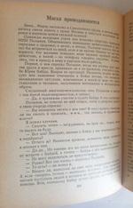 "Три жизни Юрия Байды". Иван Арсентьев. 1979 г.